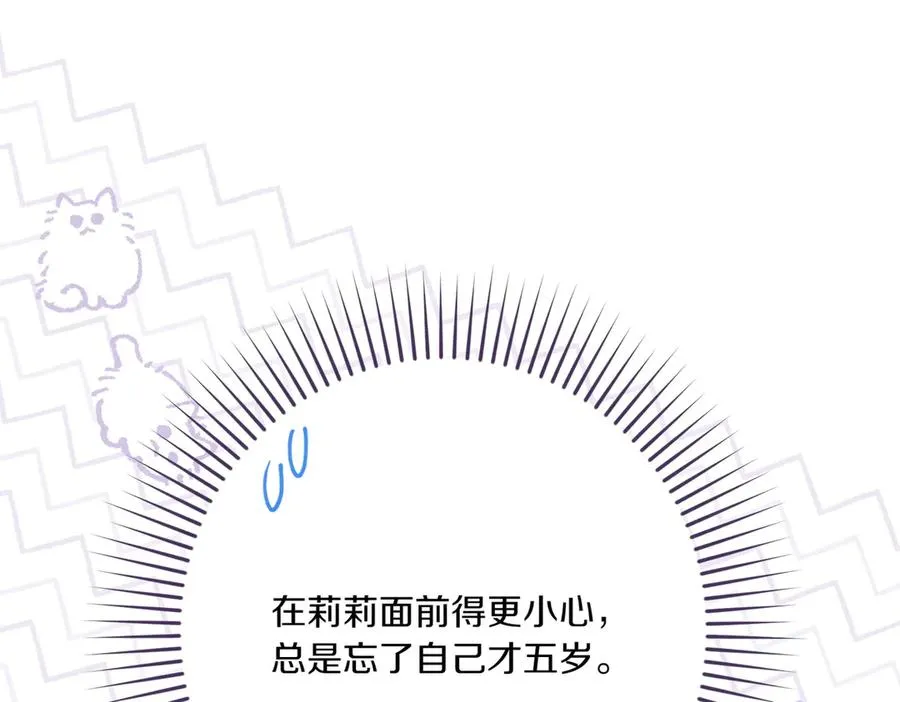 第27话 有备无患 第42页