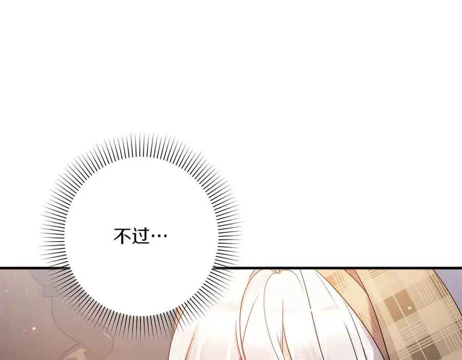 第27话 有备无患 第44页