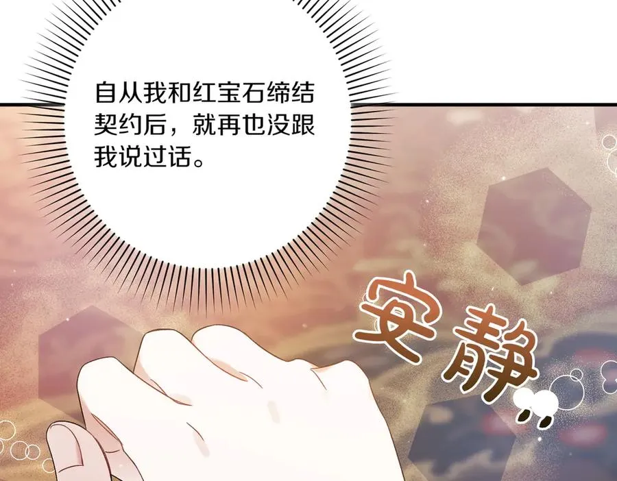 第27话 有备无患 第47页