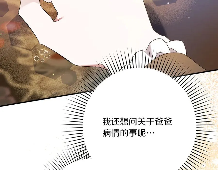 第27话 有备无患 第48页