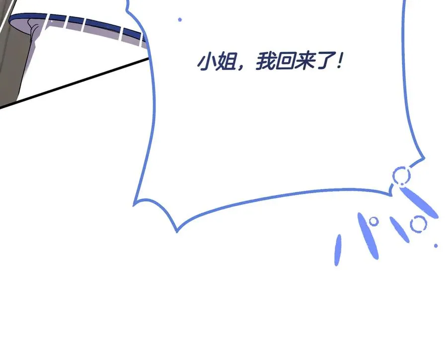 第27话 有备无患 第56页