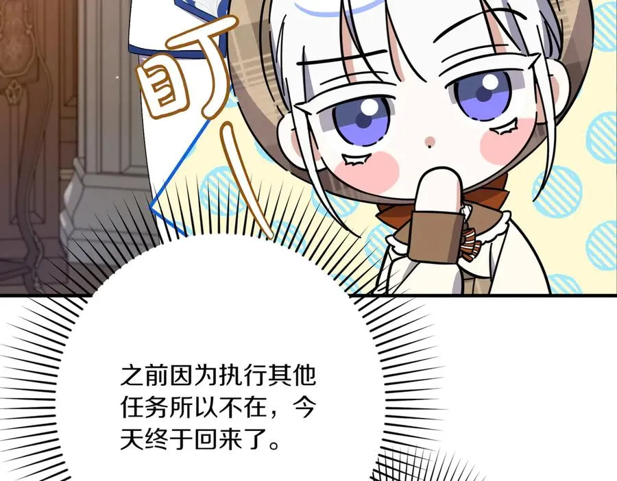 第27话 有备无患 第64页