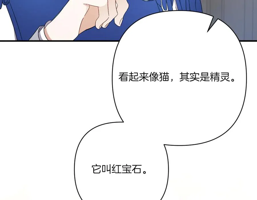 第27话 有备无患 第68页