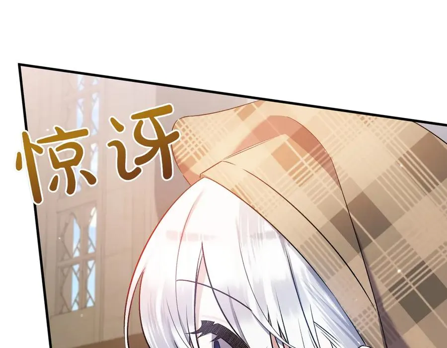第27话 有备无患 第79页