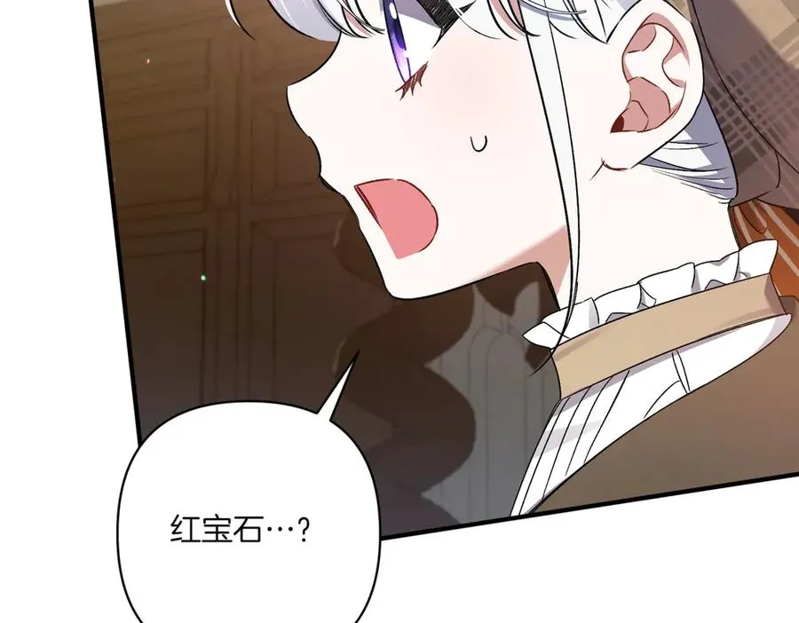 第27话 有备无患 第80页