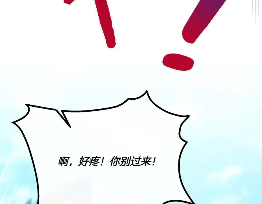 第27话 有备无患 第88页