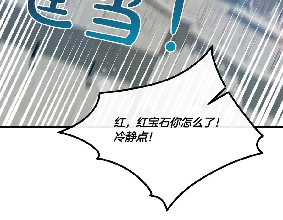 第27话 有备无患 第90页