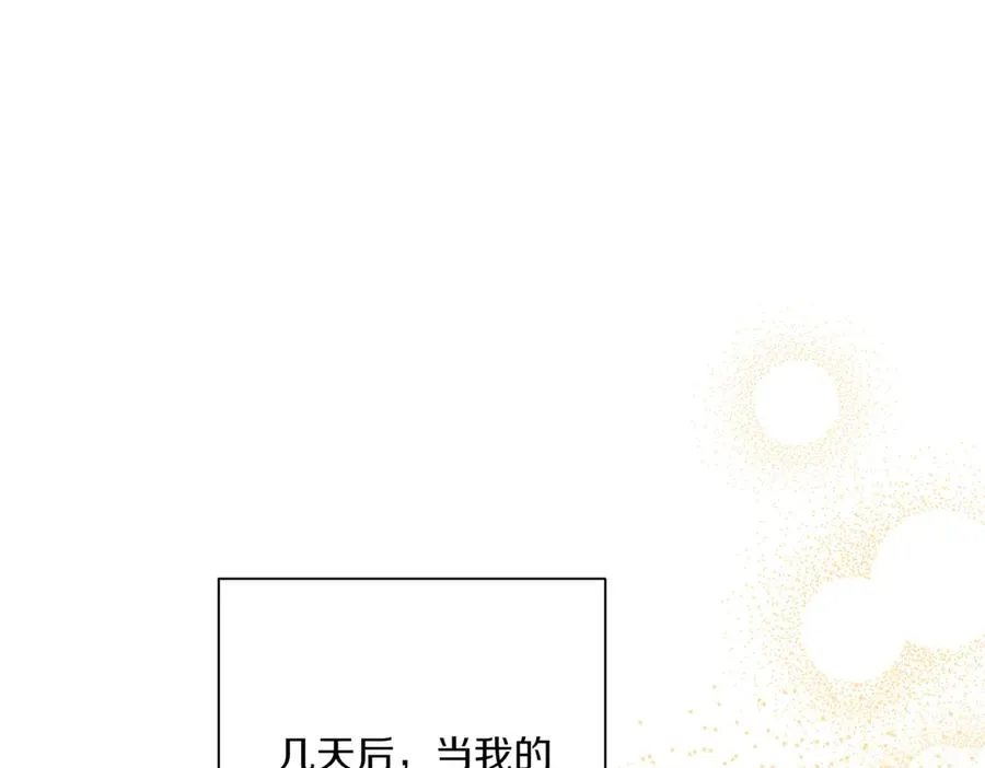 第27话 有备无患 第92页