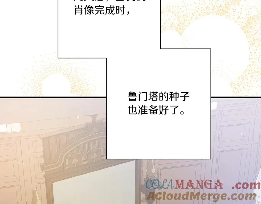 第27话 有备无患 第93页