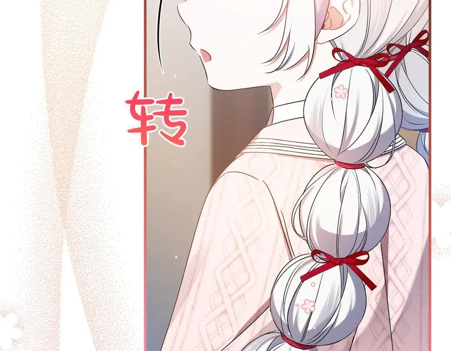 第27话 有备无患 第99页