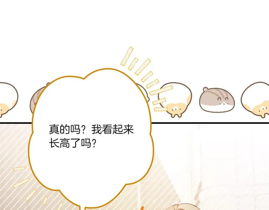 第27话 有备无患 第106页