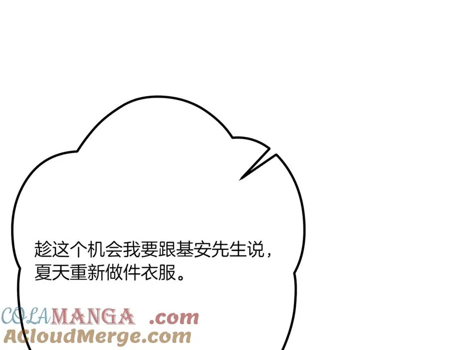 第27话 有备无患 第109页