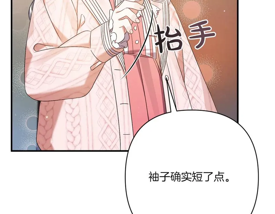 第27话 有备无患 第111页