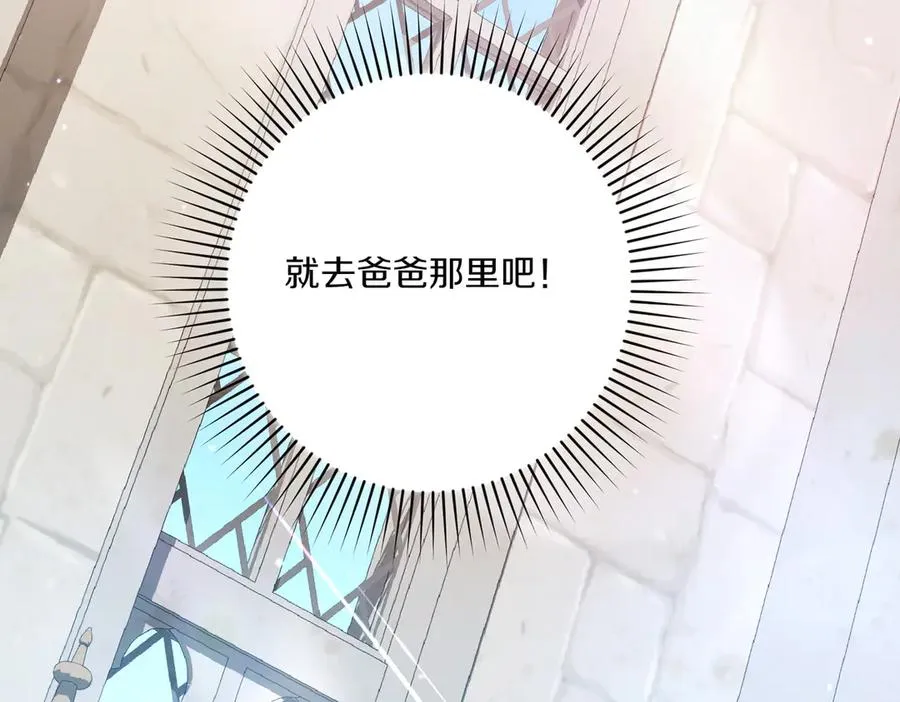 第27话 有备无患 第120页