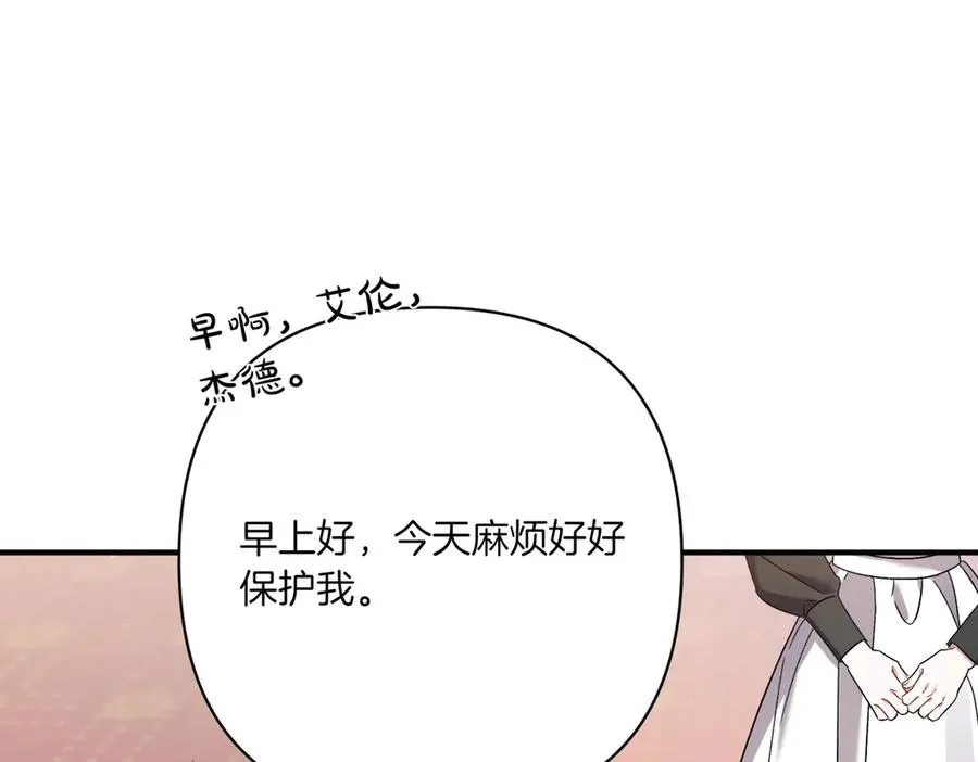 第27话 有备无患 第130页