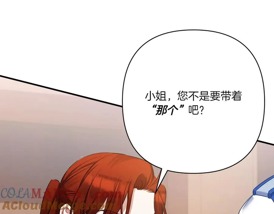 第27话 有备无患 第133页