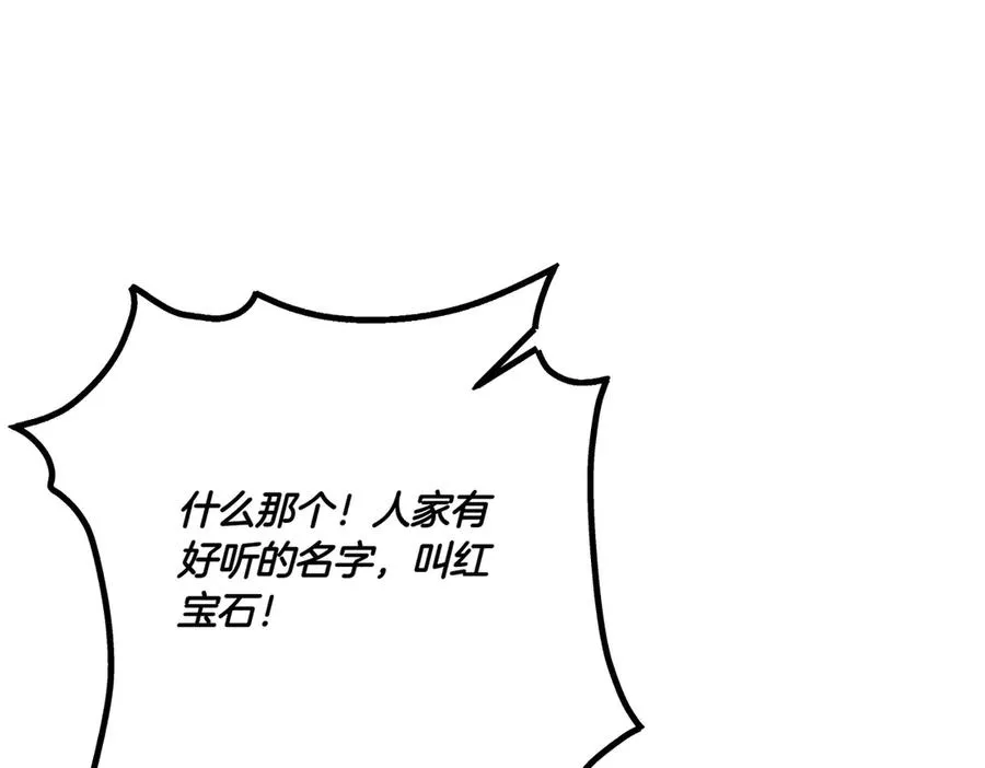 第27话 有备无患 第135页