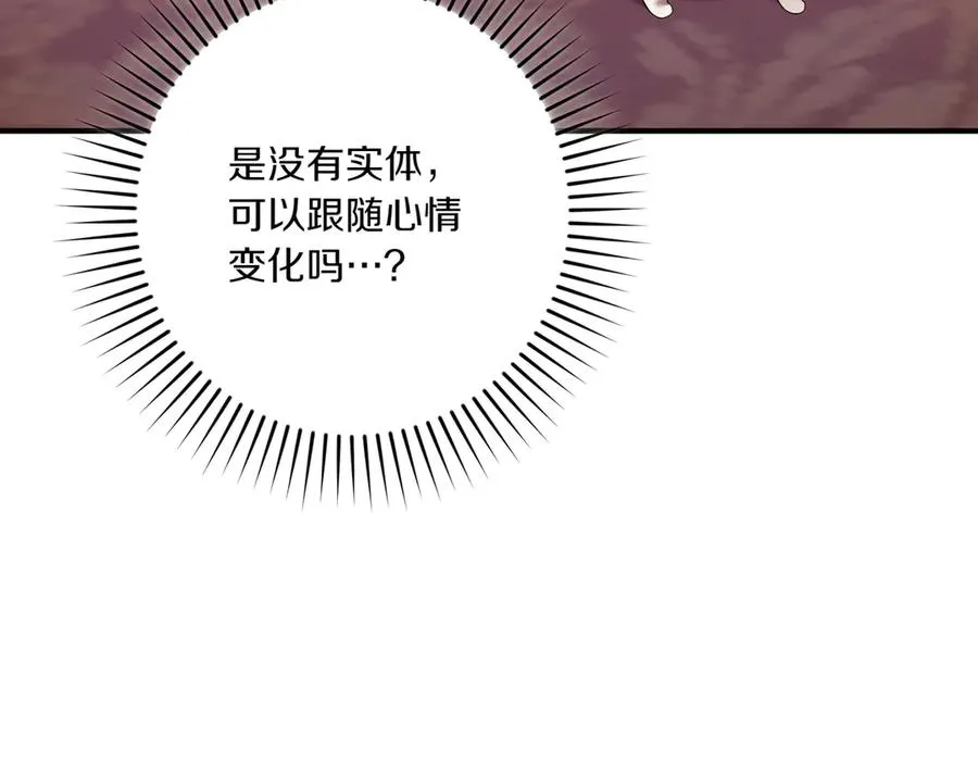 第27话 有备无患 第147页