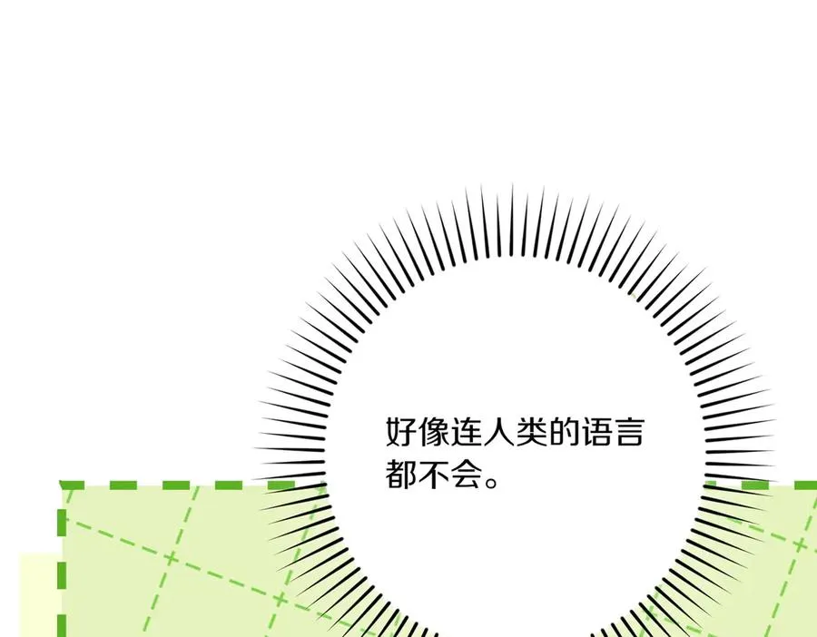 第27话 有备无患 第148页