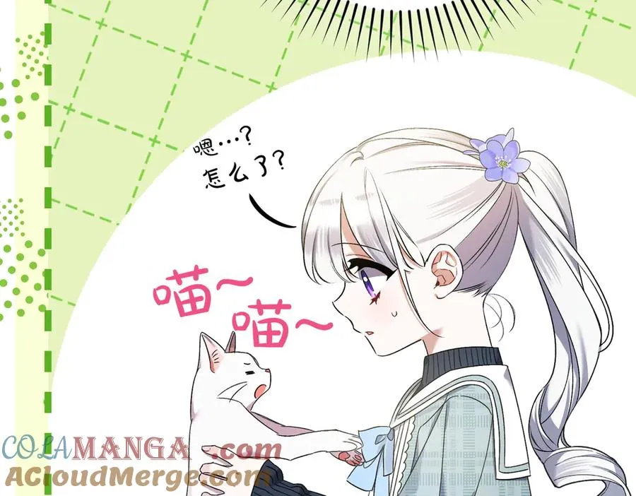 第27话 有备无患 第149页