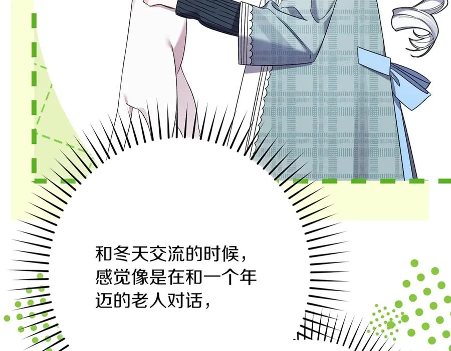 第27话 有备无患 第150页