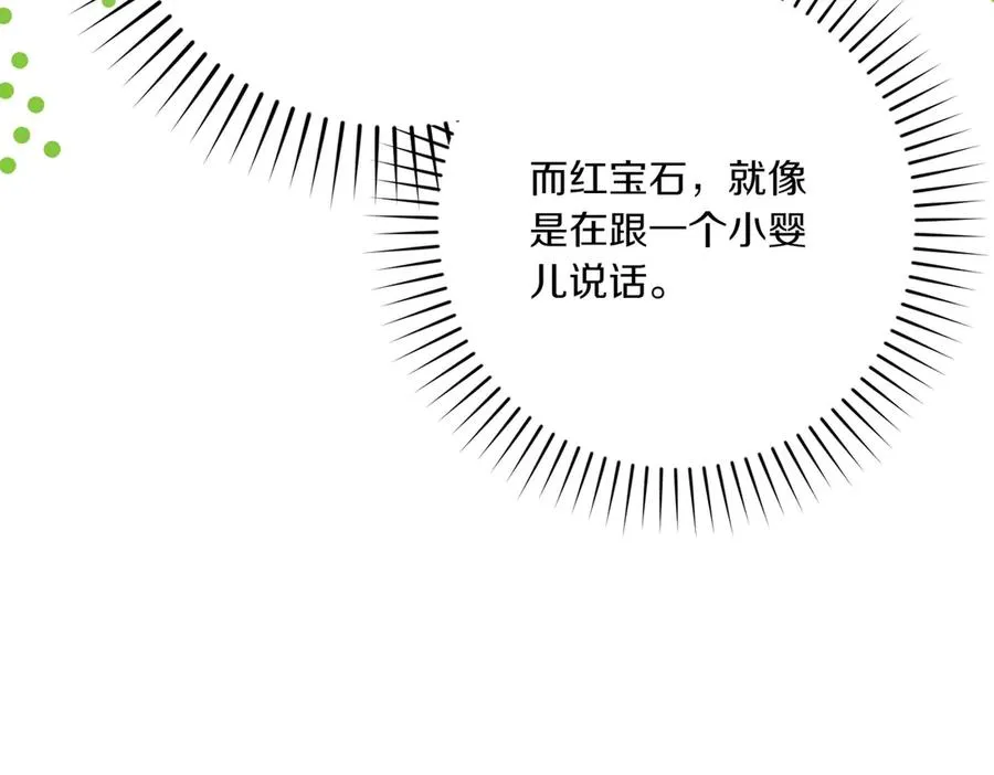 第27话 有备无患 第151页