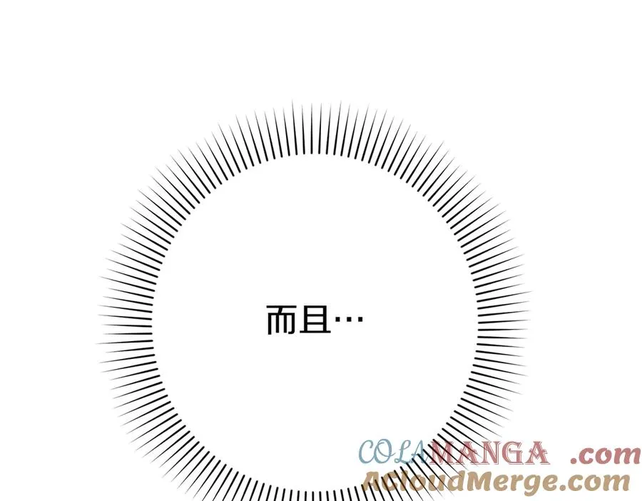 第27话 有备无患 第153页