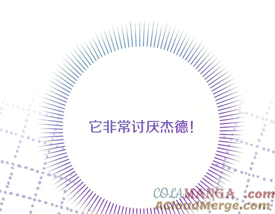 第27话 有备无患 第157页