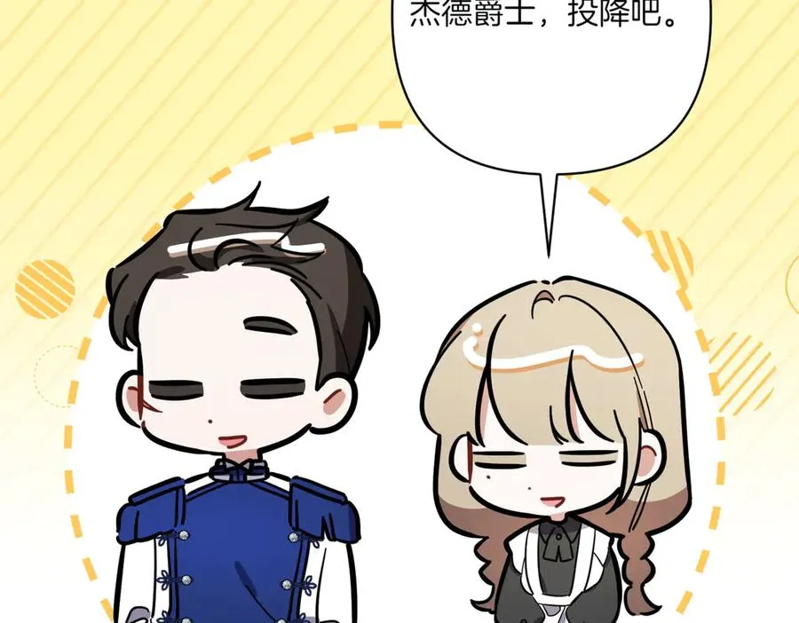第27话 有备无患 第162页