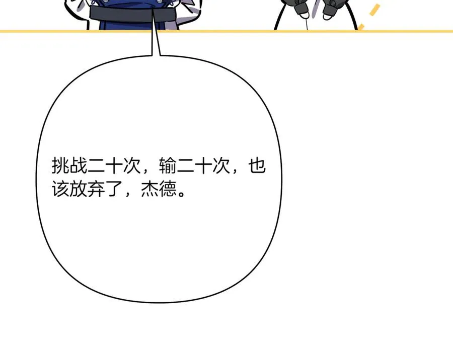第27话 有备无患 第163页