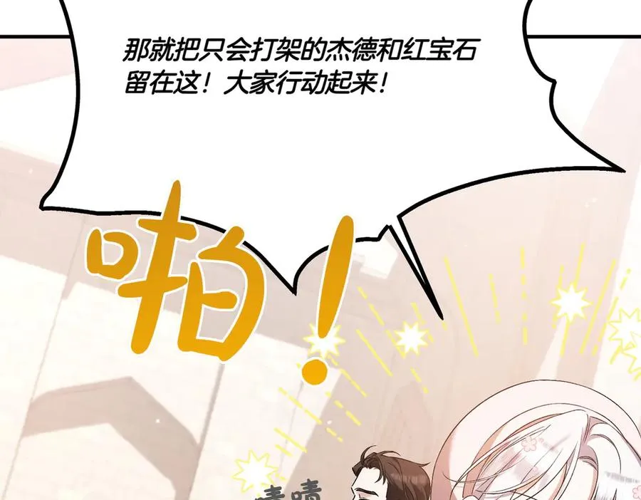 第27话 有备无患 第175页