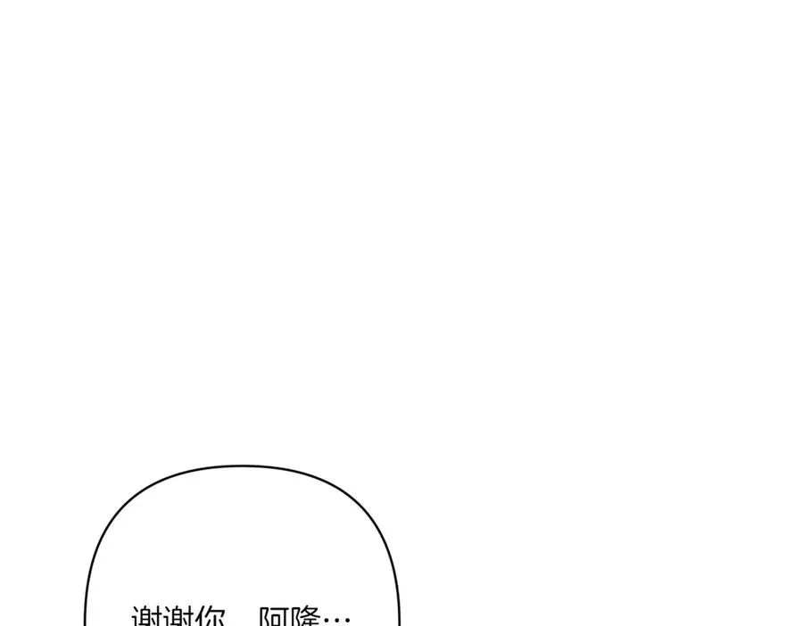 第27话 有备无患 第187页