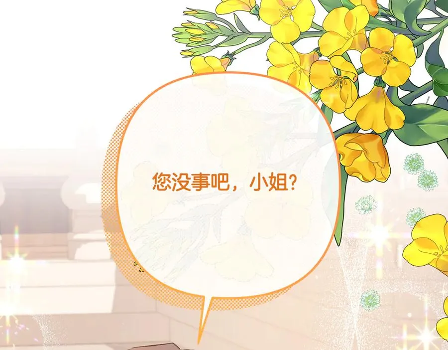 第27话 有备无患 第190页