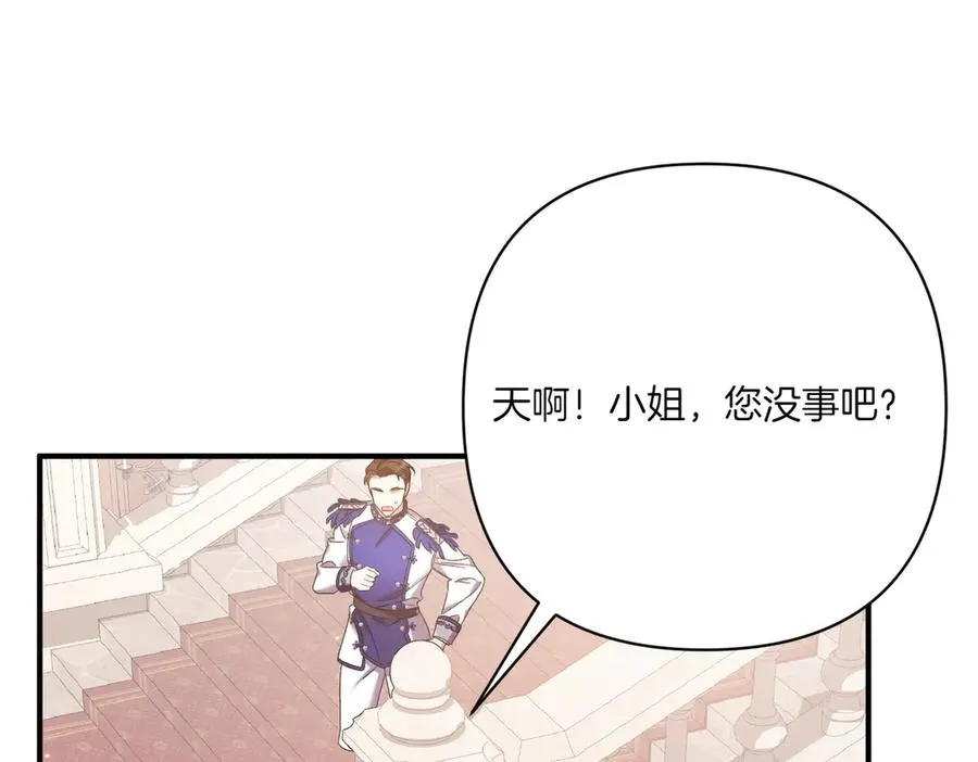 第27话 有备无患 第200页