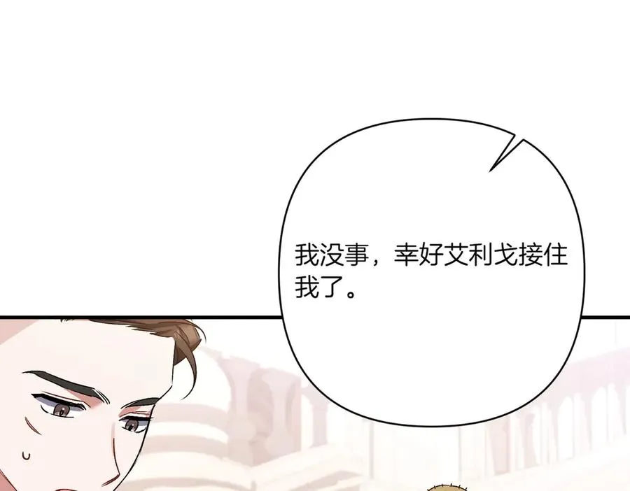 第27话 有备无患 第204页