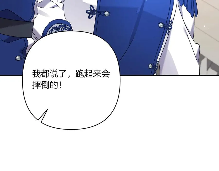 第27话 有备无患 第206页