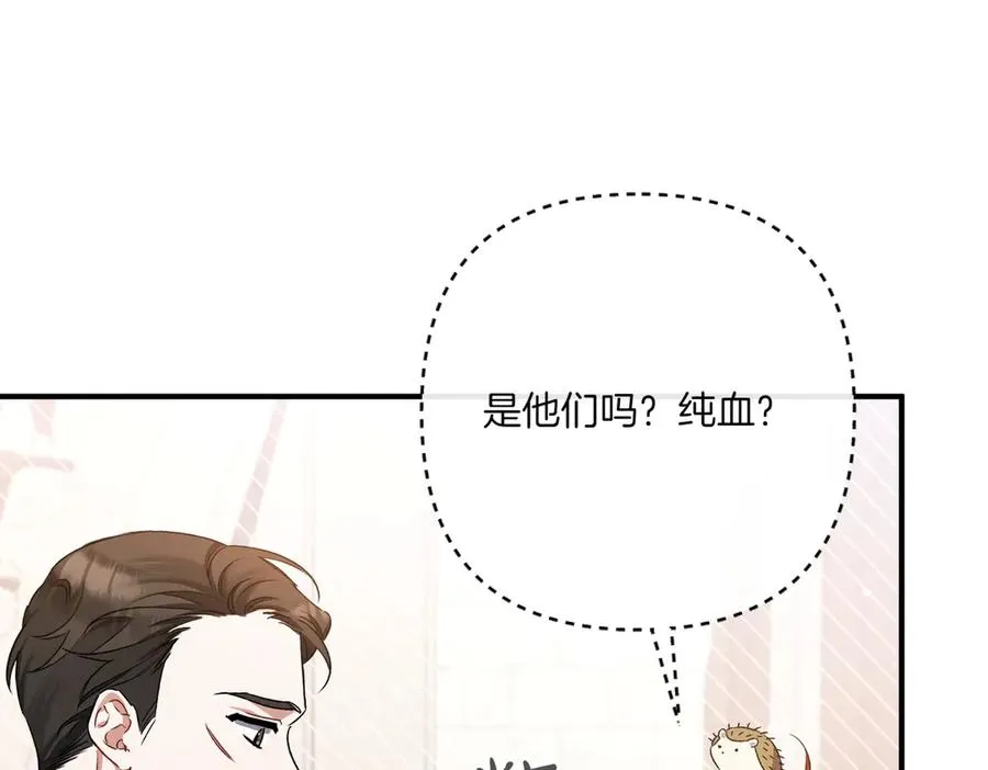 第27话 有备无患 第207页
