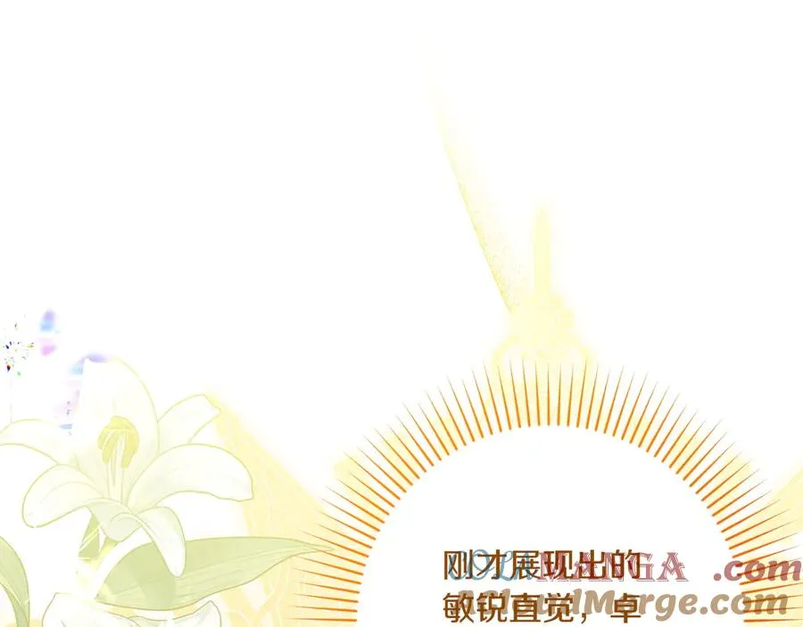 第28话 完美人选 第5页
