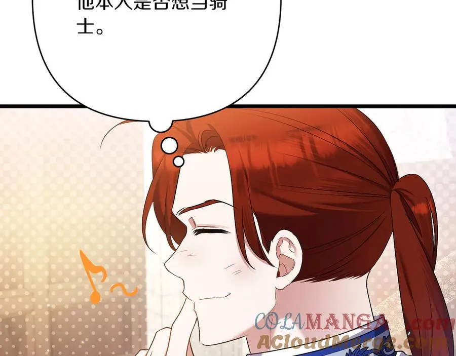 第28话 完美人选 第13页