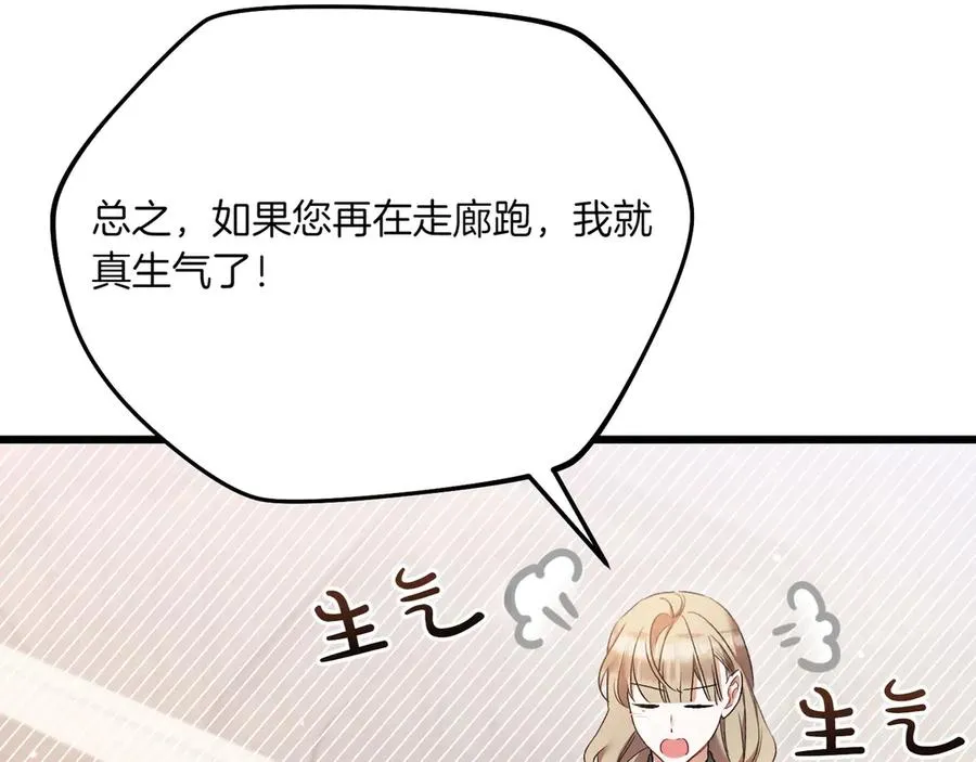 第28话 完美人选 第16页