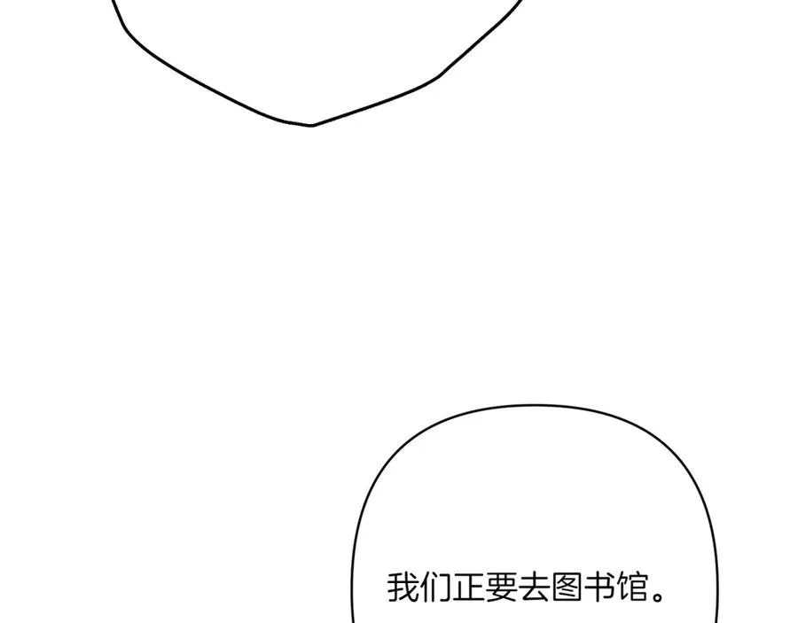 第28话 完美人选 第19页