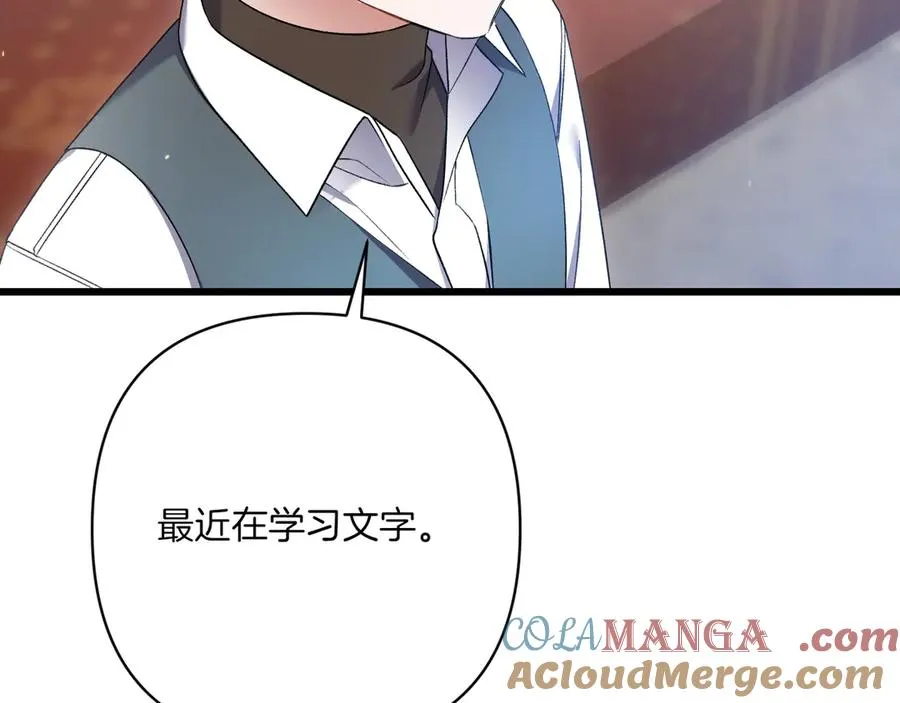 第28话 完美人选 第21页