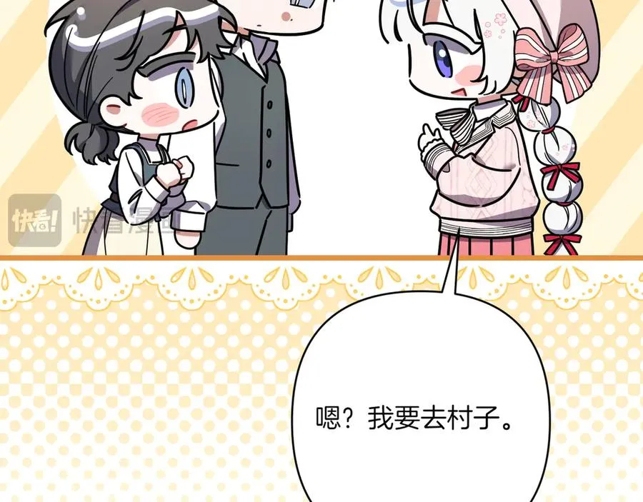 第28话 完美人选 第24页