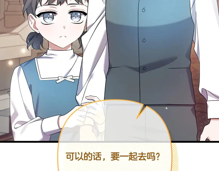 第28话 完美人选 第31页