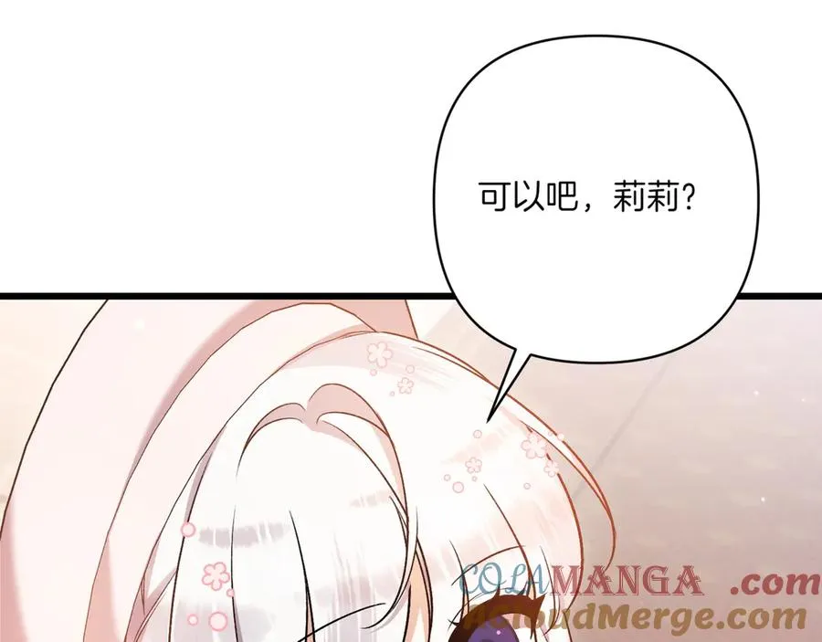 第28话 完美人选 第33页