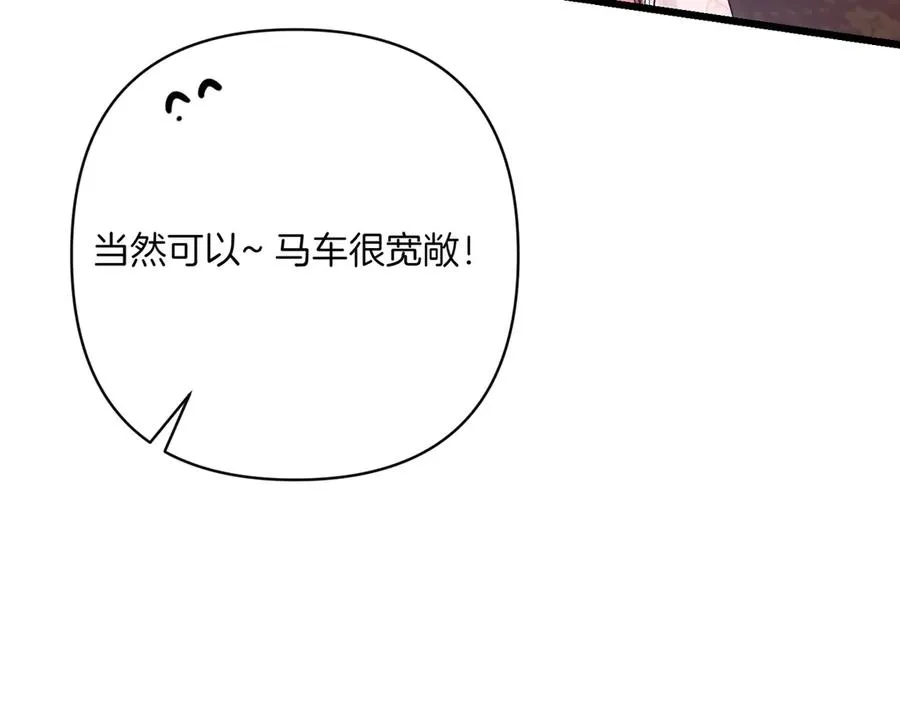第28话 完美人选 第35页