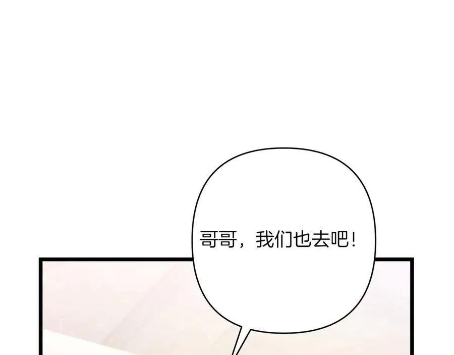 第28话 完美人选 第36页