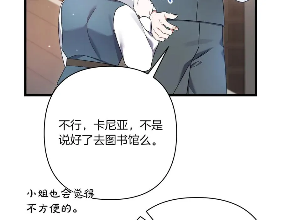 第28话 完美人选 第38页