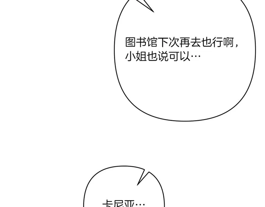 第28话 完美人选 第39页