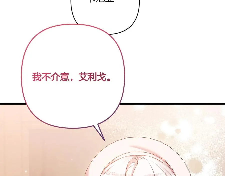 第28话 完美人选 第40页